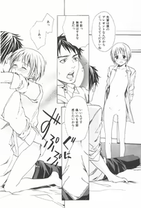 Page 56 of Oidemase Shinkon-san - preview thumbnail