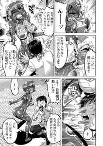 Page 14 of Yabai!! Hadaka de Densha ni Notchatta ~Hotondo Morodashi Body Painting~ - preview thumbnail