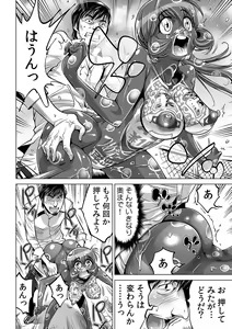 Page 17 of Yabai!! Hadaka de Densha ni Notchatta ~Hotondo Morodashi Body Painting~ - preview thumbnail