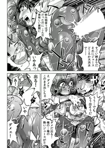 Page 19 of Yabai!! Hadaka de Densha ni Notchatta ~Hotondo Morodashi Body Painting~ - preview thumbnail