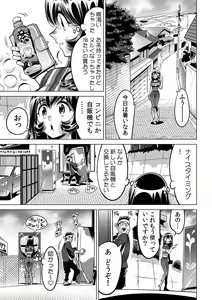Page 2 of Yabai!! Hadaka de Densha ni Notchatta ~Hotondo Morodashi Body Painting~ - preview thumbnail