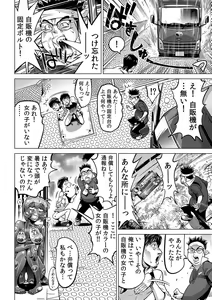 Page 21 of Yabai!! Hadaka de Densha ni Notchatta ~Hotondo Morodashi Body Painting~ - preview thumbnail