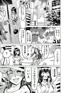 Page 22 of Yabai!! Hadaka de Densha ni Notchatta ~Hotondo Morodashi Body Painting~ - preview thumbnail