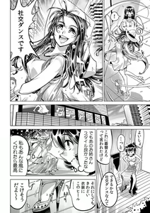 Page 23 of Yabai!! Hadaka de Densha ni Notchatta ~Hotondo Morodashi Body Painting~ - preview thumbnail