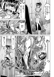 Page 24 of Yabai!! Hadaka de Densha ni Notchatta ~Hotondo Morodashi Body Painting~ - preview thumbnail