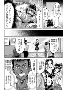 Page 25 of Yabai!! Hadaka de Densha ni Notchatta ~Hotondo Morodashi Body Painting~ - preview thumbnail