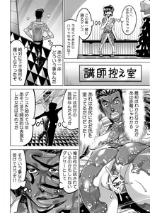 Page 29 of Yabai!! Hadaka de Densha ni Notchatta ~Hotondo Morodashi Body Painting~ - preview thumbnail