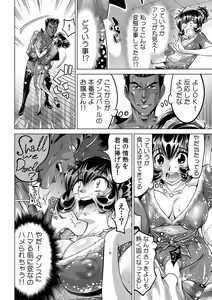 Page 31 of Yabai!! Hadaka de Densha ni Notchatta ~Hotondo Morodashi Body Painting~ - preview thumbnail
