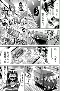 Page 4 of Yabai!! Hadaka de Densha ni Notchatta ~Hotondo Morodashi Body Painting~ - preview thumbnail
