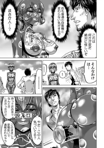 Page 8 of Yabai!! Hadaka de Densha ni Notchatta ~Hotondo Morodashi Body Painting~ - preview thumbnail
