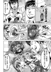 Page 9 of Yabai!! Hadaka de Densha ni Notchatta ~Hotondo Morodashi Body Painting~ - preview thumbnail