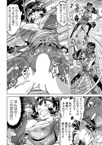 Page 3 of Yabai!! Hadaka de Densha ni Notchatta ~Hotondo Morodashi Body Painting~ - preview thumbnail