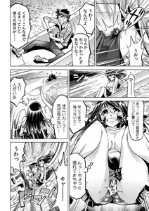 Page 3 of Yabai!! Hadaka de Densha ni Notchatta ~Hotondo Morodashi Body Painting~ - preview thumbnail