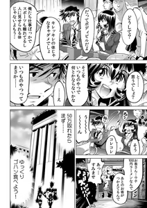 Page 3 of Yabai!! Hadaka de Densha ni Notchatta ~Hotondo Morodashi Body Painting~ - preview thumbnail
