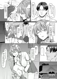 Page 3 of Sanae wa Goshujin-sama no Nukinuki Gakari Desu! - preview thumbnail
