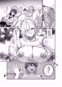 Page 3 of Shota Sensei no Seishori Touban Nisshi ~Millennium Gakuen C&C Ichinose Asuna Kakutate Karin Hen~ - preview thumbnail