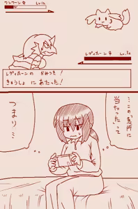 Page 90 of Tera (tera753) Part 1 - preview thumbnail