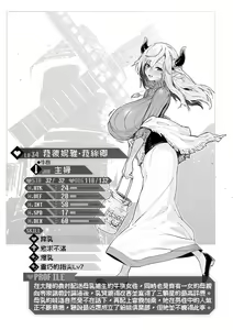 Page 26 of Koi Kankei | 濃蜜關係 - preview thumbnail