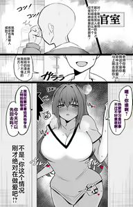 Page 3 of "Chaldea Gakuen BB Channel-bu" Ch. 9 ~Scathach Sensei Hen~ - preview thumbnail