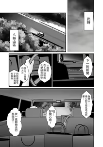 Page 3 of Shimai Kisei ~Nuri Tsubusareru Shimai Ai~ - preview thumbnail