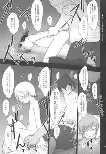 Page 9 of Petite Soeur 22 - preview thumbnail