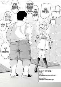 Page 3 of Saimin Appli de! Mob Oji-san no Nichijou Sono 2 ~Ijimekko no Musume o Mitsuketa node Onaho ni Shite Mita~ | 최면 앱으로! 모브 아저씨의 일상 2 ~이지메했던 여자의 딸을 발견해서 오나홀로 해봤다~ - preview thumbnail