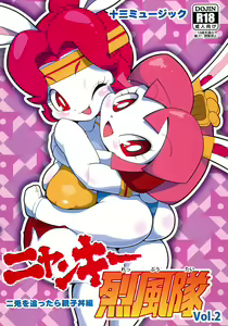 Nyankee Reppuuden Vol.2 - hentai manga cover image