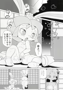 Page 10 of Nyankee Reppuuden Vol.2 - preview thumbnail