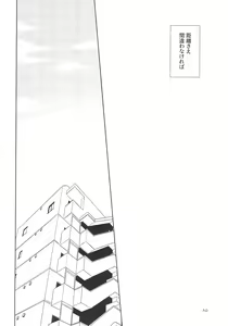 Page 12 of Yamaarashi no Daydrem - preview thumbnail