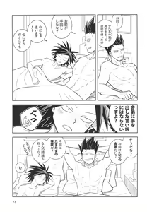 Page 15 of Yamaarashi no Daydrem - preview thumbnail