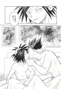 Page 19 of Yamaarashi no Daydrem - preview thumbnail