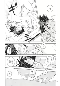 Page 21 of Yamaarashi no Daydrem - preview thumbnail