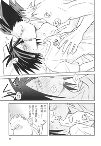 Page 25 of Yamaarashi no Daydrem - preview thumbnail