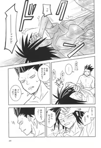 Page 31 of Yamaarashi no Daydrem - preview thumbnail