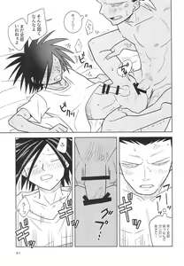 Page 33 of Yamaarashi no Daydrem - preview thumbnail