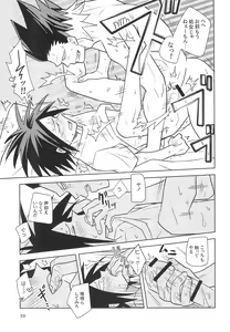 Page 35 of Yamaarashi no Daydrem - preview thumbnail