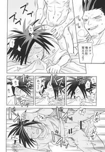 Page 38 of Yamaarashi no Daydrem - preview thumbnail