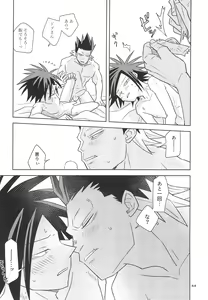 Page 46 of Yamaarashi no Daydrem - preview thumbnail