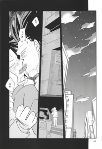 Page 55 of Yamaarashi no Daydrem - preview thumbnail