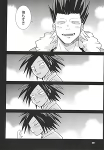 Page 58 of Yamaarashi no Daydrem - preview thumbnail