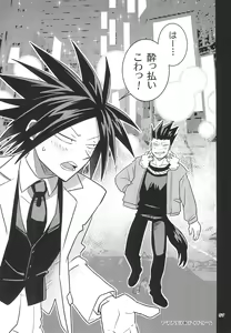 Page 59 of Yamaarashi no Daydrem - preview thumbnail