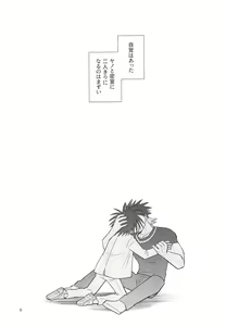 Page 7 of Yamaarashi no Daydrem - preview thumbnail