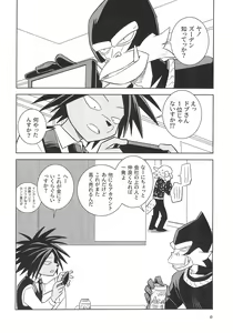 Page 8 of Yamaarashi no Daydrem - preview thumbnail