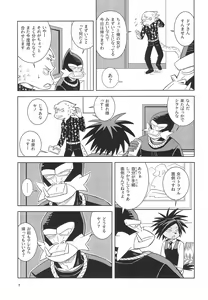 Page 9 of Yamaarashi no Daydrem - preview thumbnail