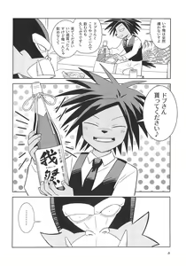 Page 10 of Yamaarashi no Daydrem - preview thumbnail