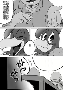 Page 8 of Honkaku-teki Osu Youkei - preview thumbnail