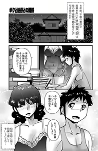 Boku to Oba to no Kankei — hentai manga cover on Fhentai