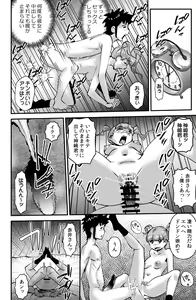 Page 14 of Boku to Oba to no Kankei - preview thumbnail