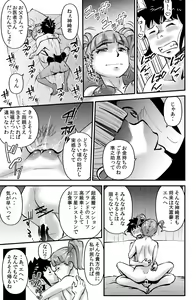 Page 15 of Boku to Oba to no Kankei - preview thumbnail