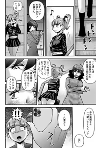 Page 16 of Boku to Oba to no Kankei - preview thumbnail